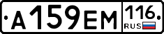 А159ЕМ116 - 