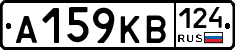 А159КВ124 - 