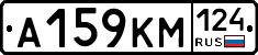 А159КМ124 - 