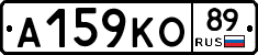 А159КО89 - 