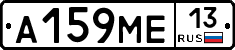 А159МЕ13 - 