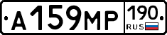 А159МР190 - 