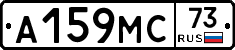 А159МС73 - 