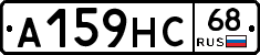 А159НС68 - 