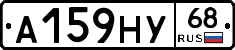 А159НУ68 - 