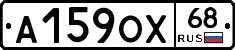 А159ОХ68 - 