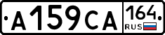 А159СА164 - 