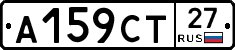А159СТ27 - 