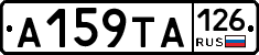А159ТА126 - 