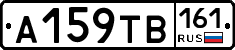 А159ТВ161 - 