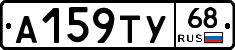 А159ТУ68 - 