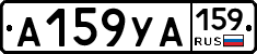 А159УА159 - 