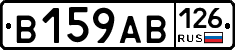 В159АВ126 - 