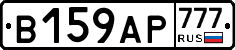 В159АР777 - 