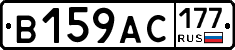В159АС177 - 