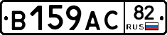 В159АС82 - 