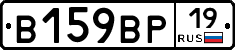 В159ВР19 - 