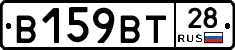 В159ВТ28 - 