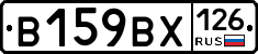 В159ВХ126 - 
