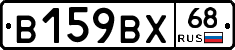 В159ВХ68 - 
