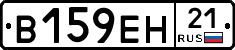 В159ЕН21 - 