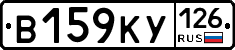В159КУ126 - 