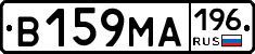 В159МА196 - 