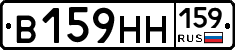 В159НН159 - 