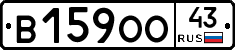 В159ОО43 - 