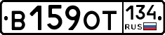 В159ОТ134 - 