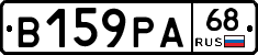 В159РА68 - 