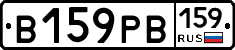 В159РВ159 - 