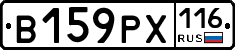 В159РХ116 - 