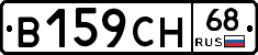В159СН68 - 