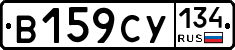 В159СУ134 - 