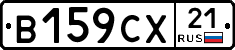 В159СХ21 - 