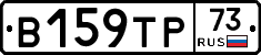 В159ТР73 - 