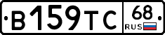 В159ТС68 - 