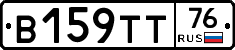 В159ТТ76 - 