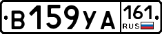 В159УА161 - 