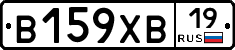В159ХВ19 - 