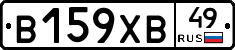 В159ХВ49 - 
