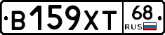 В159ХТ68 - 