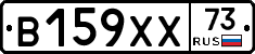 В159ХХ73 - 