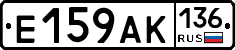 Е159АК136 - 