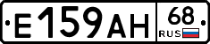 Е159АН68 - 