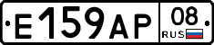 Е159АР08 - 