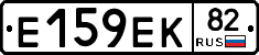Е159ЕК82 - 