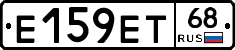 Е159ЕТ68 - 