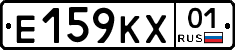Е159КХ01 - 